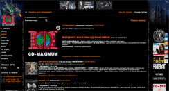 Desktop Screenshot of cd-maximum.ru